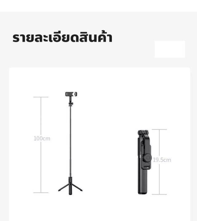 ไม้เซลฟี่-ไม้เซลฟี่หมุน360-ขาตั้งโทรศัพท์-ขาตั้งมือถือ-live-selfie-stick-tripod-versatile-apple-and-android-universal-360-selfie-artifact-ส่งจากไทย