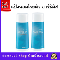 ส่งฟรี #แป้งฝุ่นคุมมัน #แป้งทาหน้า #แป้งหอมหอมๆ #เซตครู่2กระป๋อง  #แป้งฝุ่นอาร์ธิมิส #แป้งฝุ่นกิฟฟารีน เหมาะทุกสภาพผิว แป้งหอม