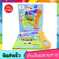 E-book หนังสือพูดได้ 2ภาษา ภาษาไทย และ อังกฤษ หนังสือสอนภาษา สื่อการเรียน การสอน หนังสืออัจฉริยะ รุ่นปลายนิ้วสัมผัส - Toys Store ของเล่นเด็ก