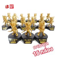 ครบชุด16 กล่องkamen rider gold figure 03  คาเมนไรเดอร์ฟิกเกอร์โกลครบชุด