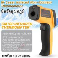Genuine GM700 IR Laser Infrared Non-Contact Digital Thermometer -50°C ~ 700°C ปืนวัดอุณหภูมิ กล้องเทอร์โมสแกน ปืนวัดอุณหภูมิดิจิตอล วัดอุณหภูมิเลเซอร์ วัดอุณหภูมิ