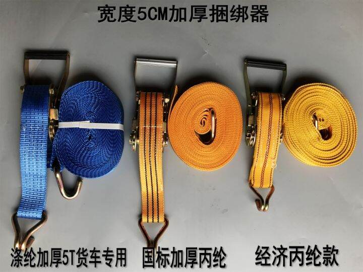 Freight car tightener Ribbon Ratchet Binder Thickened cargo binding
