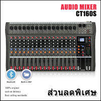 CT160S เครื่องผสมสัญญาณเสียงระดับมืออาชีพ 16 ช่องรองรับ PC/USB/MP3/บลูทูธ เล่น KTV Bar Party สตูดิโอบันทึกวงดนตรีประสิทธิภาพใช้ สินค้าออริจินัล