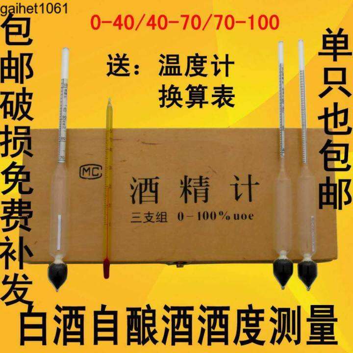gaihet1061 Alcohol Meter Measuring Liquor Alcohol Degree Alcohol Meter