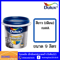 สีน้ำทาภายนอก Dulux รุ่นเวเธอร์ชีลด์พาวเวอร์เฟล็กซ์ เนียน เบสA  สีขาว (ขนาด 9 ลิตร)