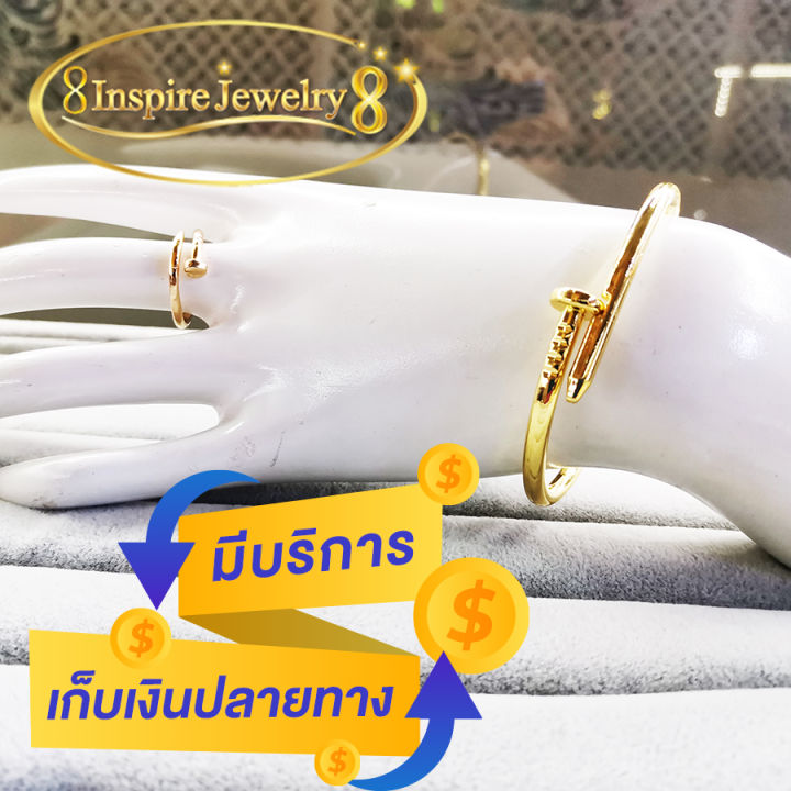 inspire-jewelry-ชุดเซ็ทกำไลพร้อมแหวนรุปตะปู-ถอดใส่ง่าย-ฟรีไซด์-มีเงิน-ทอง-นาก-ให้เลือก