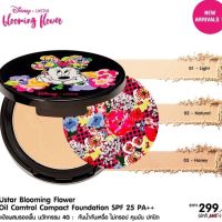 U STAR BLOOMING FLOWER  OIL CONTROL COMPACT FOUNDATION  SPF25 PA++ แป้งมินนี่ (แป้งตลับมี2เฉดสี)