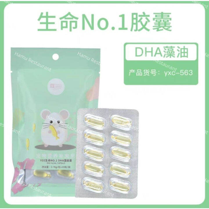 hamu-yee-life-no-1-capsule-แคปซูลวิตามินบำรุงร่างกายสำหรับแฮมสเตอร์-มีทั้งหมด-5-สูตร-อาหารเสริมแฮมสเตอร์