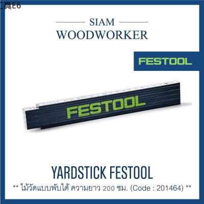 ➳Festool 201464 Yardstick Festool ไม้บรรทัดไม้แบบพับได้ความยาว 200 ซม.Siam Woodworker✿