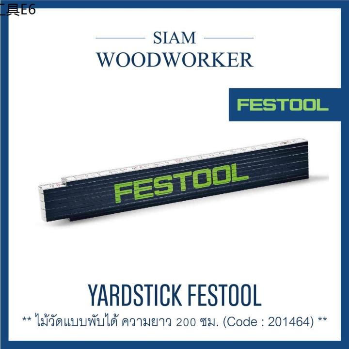 festool-201464-yardstick-festool-ไม้บรรทัดไม้แบบพับได้ความยาว-200-ซม-siam-woodworker
