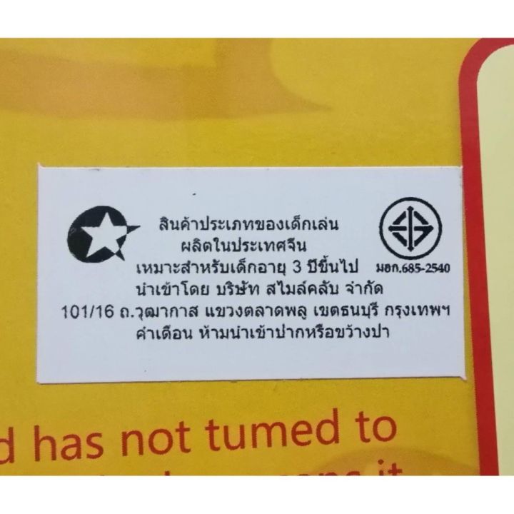 ขอเล่นตัวต่อ-สุนัขพันธ์ไซบีเรียน-ฮัสกี้-ชื่อน้องสติกเกอร์-จำนวน-1-900-ชิ้น-balody-รุ่น-16042