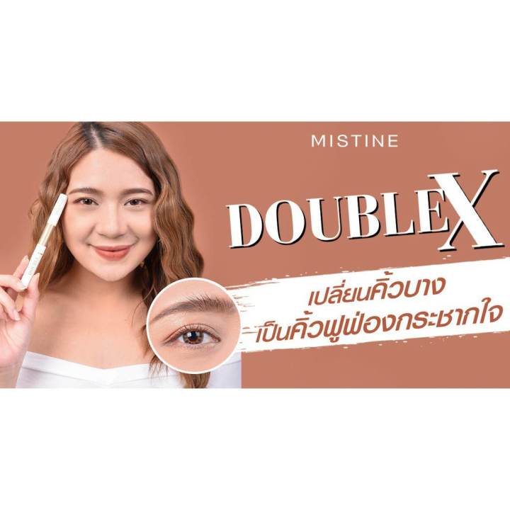 mistine-double-x-eyebrow-amp-mascara-function-2-4-ml-มิสทิน-ดับเบิ้ลเอ็กซ์อายบราวแอนด์มาสคาร่าฟังก์ชั่น-2-4-ml