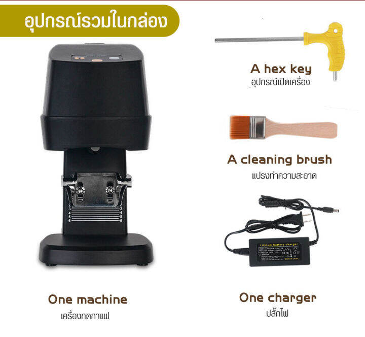 เครื่องกดกาแฟ-อัตโนมัติ-110w-แทมเปอร์อัตโนมัติ-เลือกความดันที่-10-ถึง-30-กก-จะได้ความดันคงที่-ทุกถ้วยกาแฟ