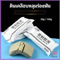 MAYGO ดินเคลือบหลุมร่องแตก  การซ่อมแซมช่องว่างรอยเจาะ และปิดผนึกรูผนัง Clay sealant