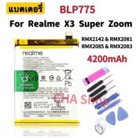 แบตเตอรี่ Realme X3 Super ZOOM  RMX2142,RMX2081,RMX2085,RMX2083 (BLP775 ) แบต Realme X3 Super Zoom Battery BLP775 4200mAh รับประกัน 3 เดือน