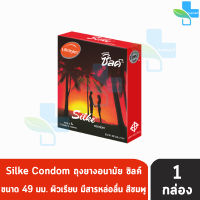 LifeStyles Silke Condom ขนาด 49 มม. บรรจุ 3 ชิ้น [1 กล่อง] [สีแดง] ซิลค์ ถุงยางอนามัย ผิวเรียบ ถุงยาง