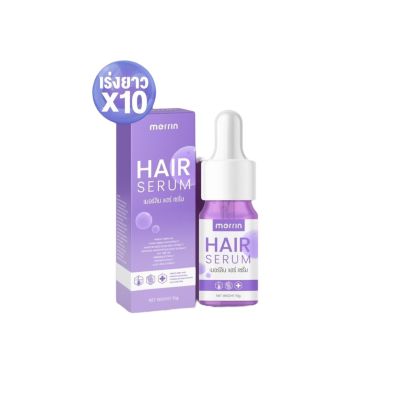 (1 ขวด) Merrin Hair serum เมอร์ลิน แฮร์ เซรั่ม เซรั่มปลูกขนตา คิ้ว หนวด 10g.