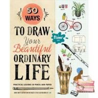 How can I help you? 50 Ways to Draw Your Beautiful Ordinary Life : Practical Lessons in Pencil and Paper (Flow) (ACT CSM) [Paperback]