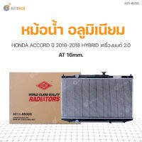 ADR หม้อน้ำ อลูมิเนียม AT 16mm. HONDA ACCORD 2016-2018 HYBRID 2.0, 2.0