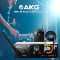 AKG WMS 40 Mini Instrument Set ไวเลสกีต้าร์คุณภาพเยี่ยม คลื่นความถี่ UHF รัศมี 20-30 เมตรสบายๆ ใช้งานได้ยาวนานถึง 30 ชม.