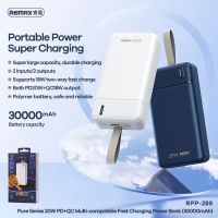 Remax RPP-289 30,000mAh แบตสำรอง พาวเวอร์แบงค์ ชาร์จเร็ว 1USB Input/output ใน1ช่อง PD20W+QC18W