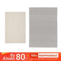 ( Promotion+++) คุ้มที่สุด IKEA TIPHEDE ทิปฮีลด์ พรมทอเรียบ (2 สี /2 ขนาด) ราคาดี พรม พรม ปู พื้น พรม ปู พื้น ห้อง อพรม อัด เรียบ