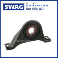 BENZ ตุ๊กตาหิ้วเพลากลาง Mercedes-Benz W210 W211 เครื่อง M104 OM611 OM646 เมอซิเดสเบนซ์ 2114100081 / Mounting, propshaft / SWAG Germany