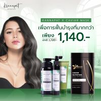 Kannapat Botanicals ? แชมพูสมุนไพรกานต์นภัส รักษาผมร่วง200ml.x1 แฮร์โทนิค 90ml.x1  มาร์คผมคาเวียร์ ขนาด 800ml.x1