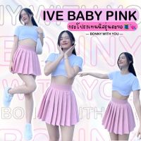 Bonnywithyou : ꒰ bonny รุ่น ive baby pink꒱ พร้อมส่ง ♡ กระโปรงเทนนิสรุ่น LIMITED ?✨ กระโปรงเทนนิสสีชมพู ?หรือแมทซ์ BLACKPINK ก็ปัง??