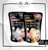 Carebeau Hair Bleaching Powder Kit ผงฟอก แคร์บิว แฟนตาซี  บลีชชั่ง พาวเดอร์  65g