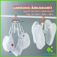 MetMe ที่ตากรองเท้า ที่แขวนรองเท้า สามารถ หมุน 360 องศา Home Storage Hooks