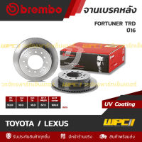 BREMBO จานเบรคหลัง TOYOTA / LEXUS : FORTUNER TRD ปี16 / PRADO KDJ12 GRJ12 (ราคา/อัน)