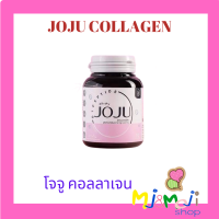 JOJU Collagenโจจู คอลลาเจน โจจู คอลลาเจนแท้  คอลลาเจนโจจู JOJU คอลลาเจนเคี้ยวได้ (30เม็ด)