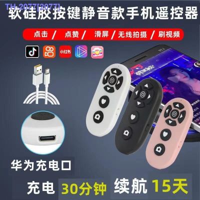 HOT ITEM ❄❦۞ Rechargeable Bluetooth Remote Control Mute Silent Button Automatically Like Novel Page Turning Remote Selfie