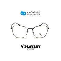 PLAYBOY แว่นสายตาวัยรุ่นทรงเหลี่ยม PB-36091-C4 size 54 By ท็อปเจริญ