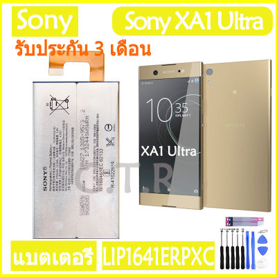 แบตเตอรี่ แท้ Sony Xperia XA1 Ultra (G3221, G3212, G3226) battery แบต LIP1641ERPXC 2700MAh รับประกัน 3 เดือน