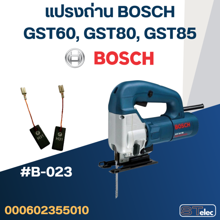 แปรงถ่าน-เลื่อยจิ๊กซอว์-bosch-รุ่น-gst60-gst80-gst85-no-b-023-20