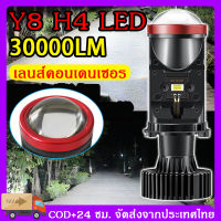 COD จัดส่งจากกทม Y8 หลอดไฟ led รถยนต์ หลอดไฟ h4 หลอดไฟ h4 led หลอดไฟ led รถยนต์ h4 หลอดไฟ h4 รถยนต์ หลอดไฟ led รถยนต์ ไฟหน้า ไฟ led รถยนต์ h4 ไฟledรถยนต์ h4