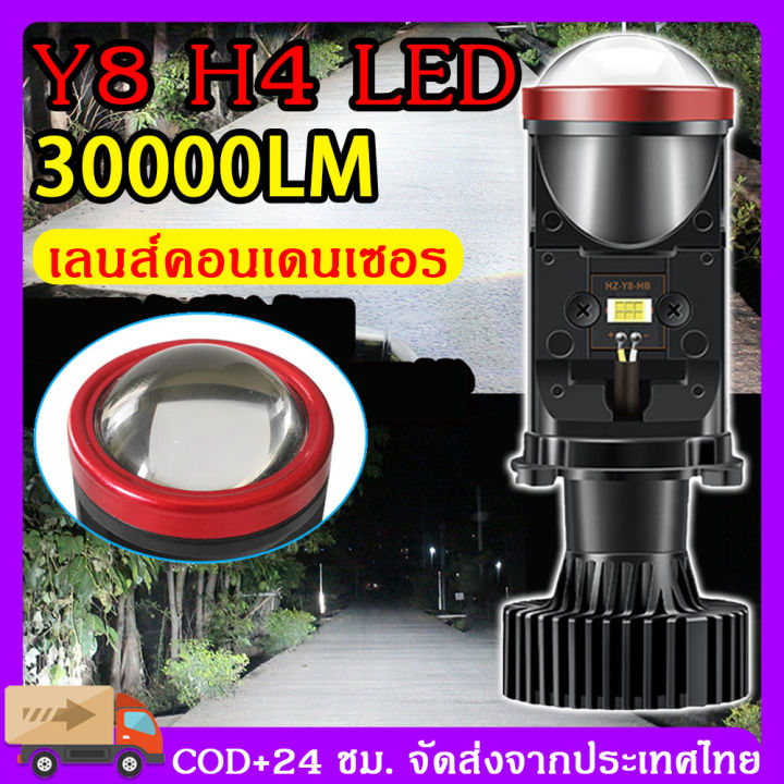 cod-จัดส่งจากกทม-y8-หลอดไฟ-led-รถยนต์-หลอดไฟ-h4-หลอดไฟ-h4-led-หลอดไฟ-led-รถยนต์-h4-หลอดไฟ-h4-รถยนต์-หลอดไฟ-led-รถยนต์-ไฟหน้า-ไฟ-led-รถยนต์-h4-ไฟledรถยนต์-h4