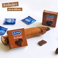 ถุงยางอนามัย Durex ดูเร็กซ์ ถุงยางอนามัย กลิ่นช็อกโกแลต 53มม. แพ็ค 3 ชิ้น l Unimall_Th