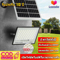 ไฟโซล่าเซลล์ รับประกัน10ปี ไฟถนนโซล่าเซลล์ ไฟ LED 600W Solar Light IP67 ไฟพลังงานแสงอาทิตย์ โซล่าเซลล ไฟกันน้ำกลางแจ้ง รุ่นใหม่ล่าสุด