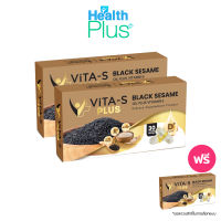 ViTa-S Plus ผลิตภัณฑ์เสริมอาหารชนิดแคปซูล ตรา ไวต้าเอส พลัส (2 แถม 1)#125847