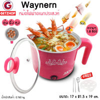 Letshop หม้อตุ๋น หม้อไฟฟ้า หม้ออเนกประสงค์ หม้อต้ม รุ่น Waynern ขนาด 1.8 ลิตร (Pink)