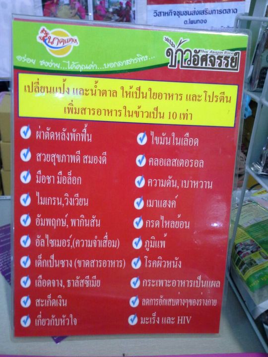 ข้าวกล้องเพาะงอก-จมูกข้าวกล้องเพาะงอก-6-สายพันธุ์ผสมธัญพืช-3-ชนิด-งาดำ-ถั่วเขียว-แก่นตะวัน-ชนิดผงชงดื่ม-ขนาดบรรจุ-300-กรัม-ตรานาคแดง