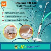 สินค้าขายดี? XIAOMI DEERMA TB900 2 IN 1ไม้ม็อบทำความสะอาดพื้นผ้าใยสังเคราะห์ กวาดและถูในตัวเดียว