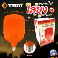 หลอดไฟ LED หลอดไล่ยุง ไล่แมลง ปีกอ่อน ไล่ยุง 70W TSM ป้องกัน ฟาร์มสัตว์ ไก่ วัว LED High Watt T-Bulb Anti-Mosquito ขั้ว E27 หลอดแสงสีแดง พร้อมส่ง