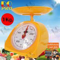 เครื่องชั่ง ตาชั่งอาหาร 1Kg Kitchen Scale สีส้ม รุ่น KitchenScale-1kg-00h-Song เครื่องชั่งเบเกอรี่ เครื่องชั่งสปริง ตาชั่งสปริง กิโลกรัม กิโลเล็ก กิโลชั่งขายของ สินค้าคุณภาพมาตรฐาน ความถูกต้องและแม่นยำ น้ำหนักเบา เคลื่อนย้ายง่าย พกพาสะดวก