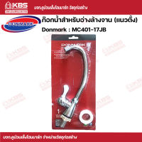 Donmark MC401-17JB ก๊อกซิงค์+เทปพันเกลียว (เเนวตั้ง) พร้อมส่ง ราคาถูกสุด!!!!!!!