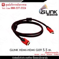 สาย HDMI HDMI ยาว 5M  Glink รับประกัน 3 เดือน เชื่อมต่อสัญญาณภาพและเสียงระบบดิจิตอล