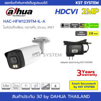 HAC-HFW1239TM-IL-A (2.8mmพร้อมAdapter) กล้องวงจรปิด Dahua Smart Dual HDCVI 2MP (ไมค์)